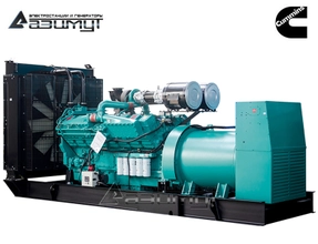 Дизель генератор 1100 кВт Cummins - CCEC (Китай) АД-1100С-Т400-1РМ15
