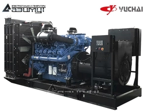 Дизельный генератор АД-1100С-Т400-1РМ26 Yuchai мощностью 1100 кВт открытого исполнения