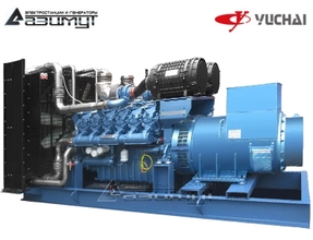 Дизельный генератор АД-1400С-Т400-1РМ26 Yuchai мощностью 1400 кВт открытого исполнения