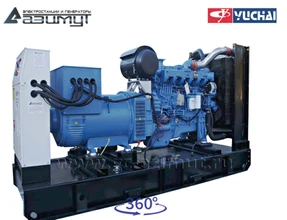 Дизель генератор <br>АД-250С-Т400-1РМ26