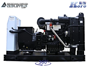Трехфазный дизельный генератор 80 кВт Kofo АД-80С-Т400-1РМ16